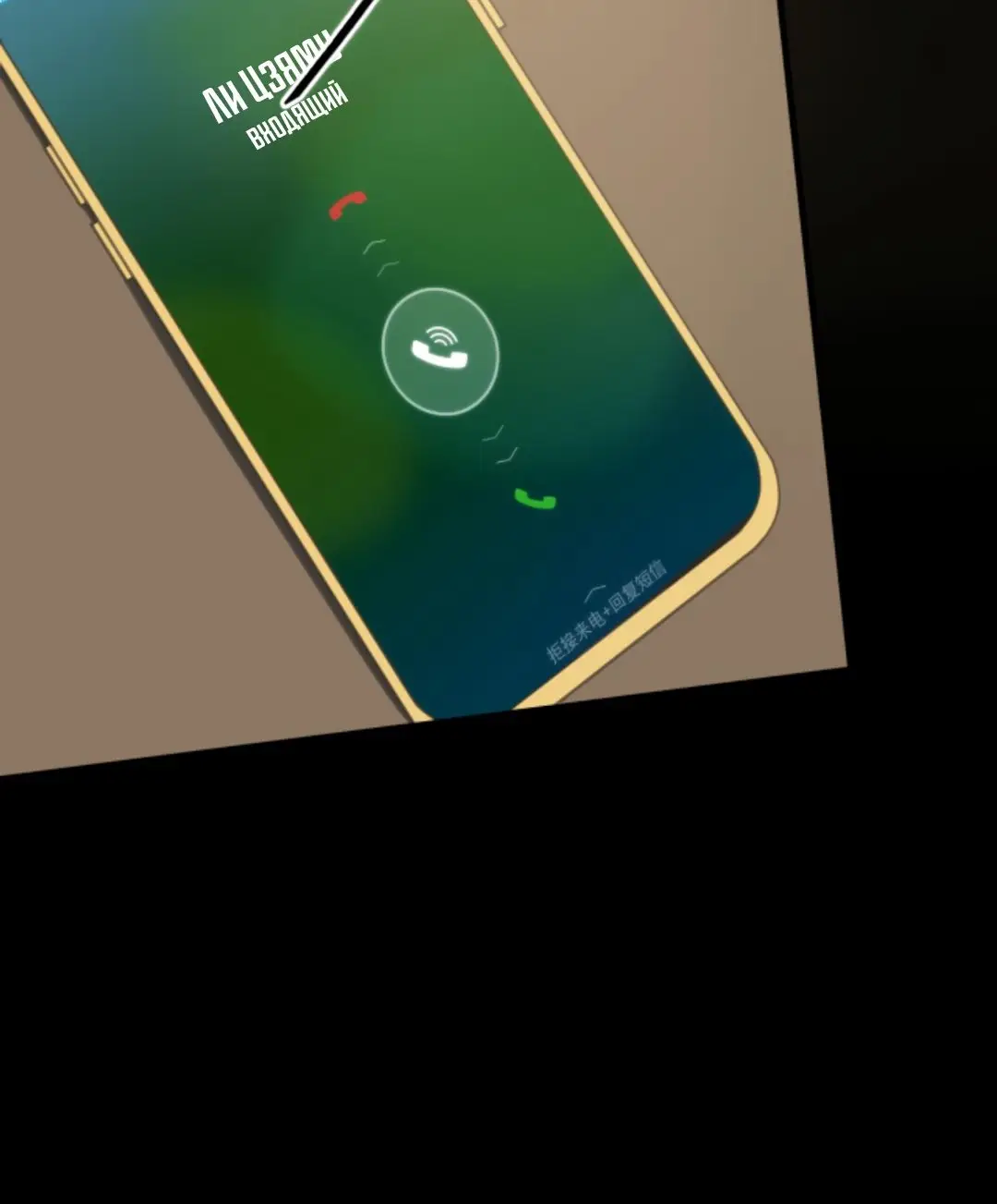 Страница 25 главы 198 манги У меня 90 миллиардов на счету / I have 90 billion licking gold