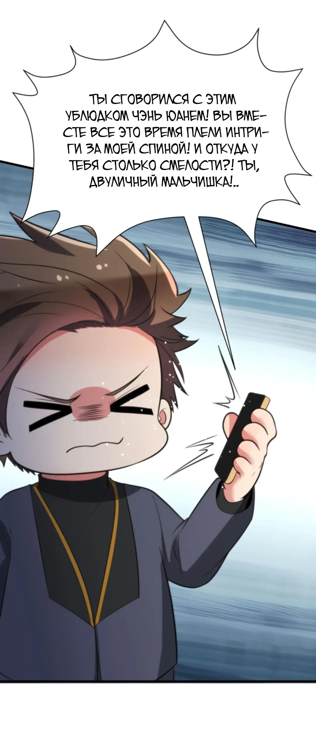 Страница 28 главы 198 манги У меня 90 миллиардов на счету / I have 90 billion licking gold