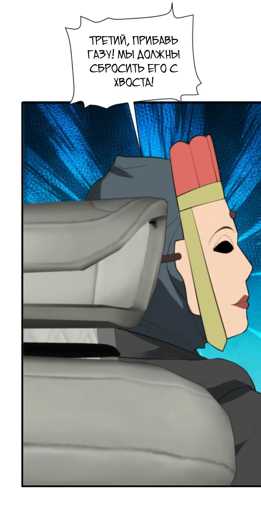 Страница 4 главы 333 манги У меня 90 миллиардов на счету / I have 90 billion licking gold