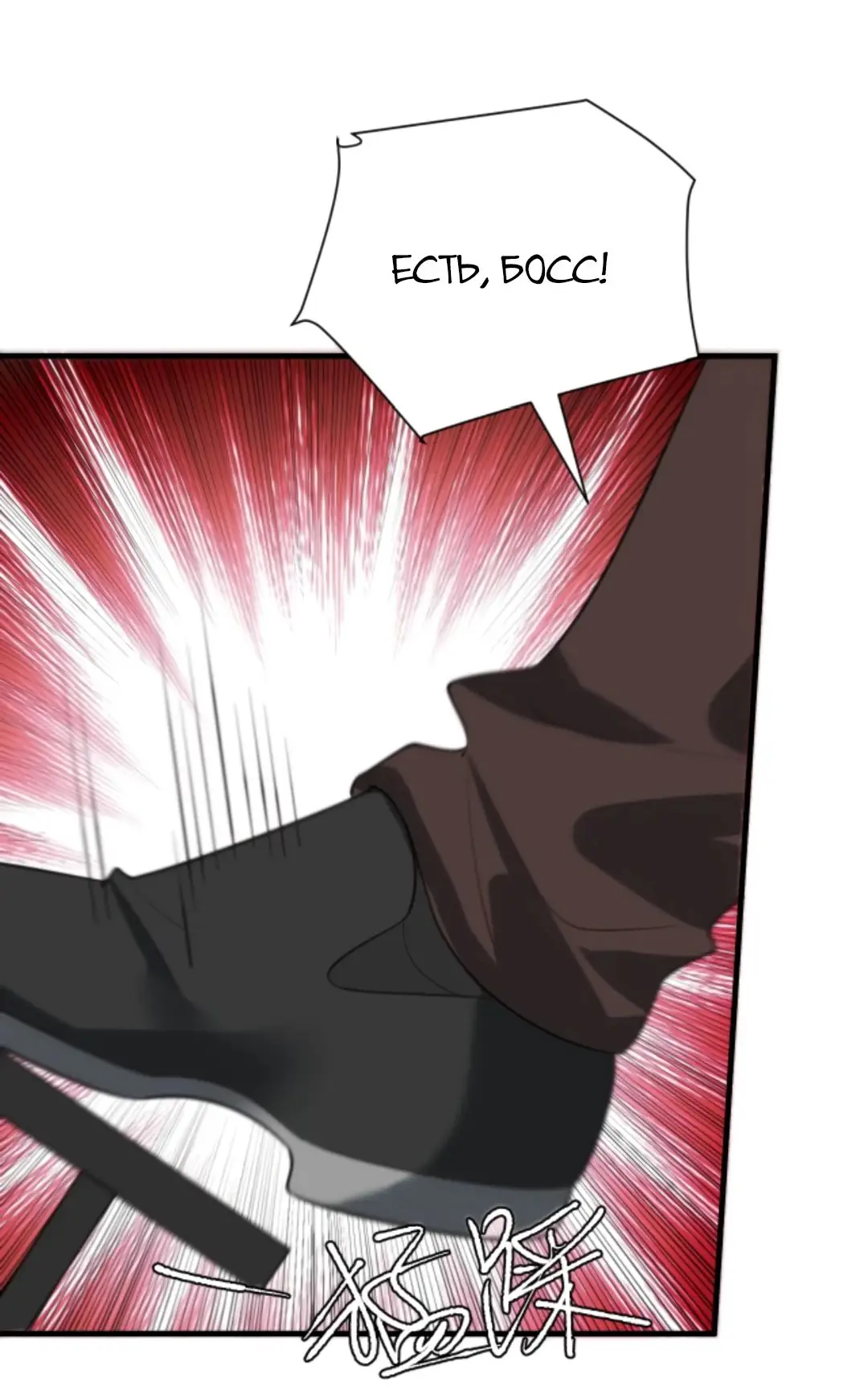 Страница 5 главы 333 манги У меня 90 миллиардов на счету / I have 90 billion licking gold