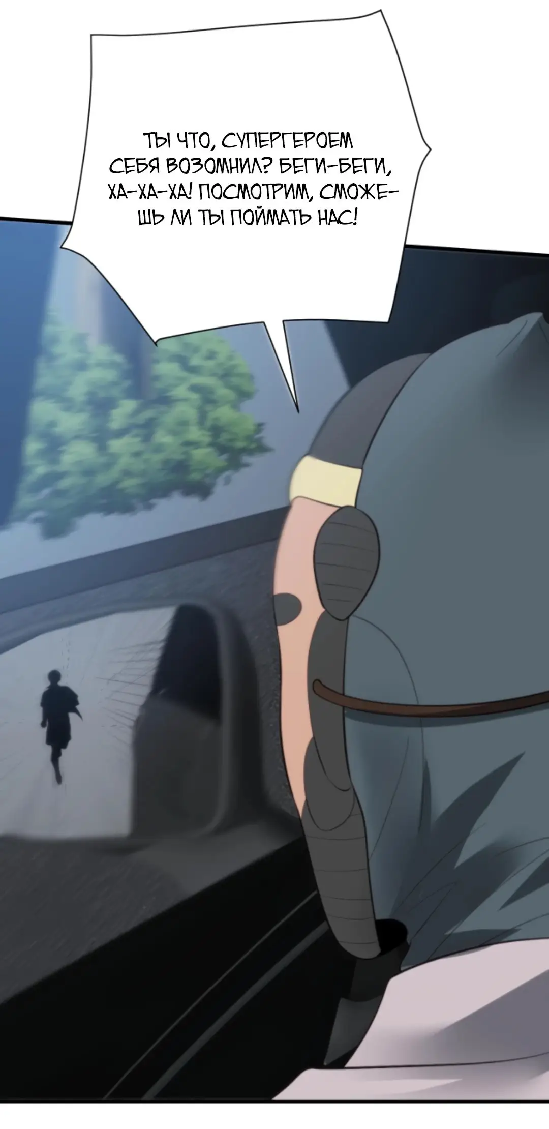 Страница 6 главы 333 манги У меня 90 миллиардов на счету / I have 90 billion licking gold