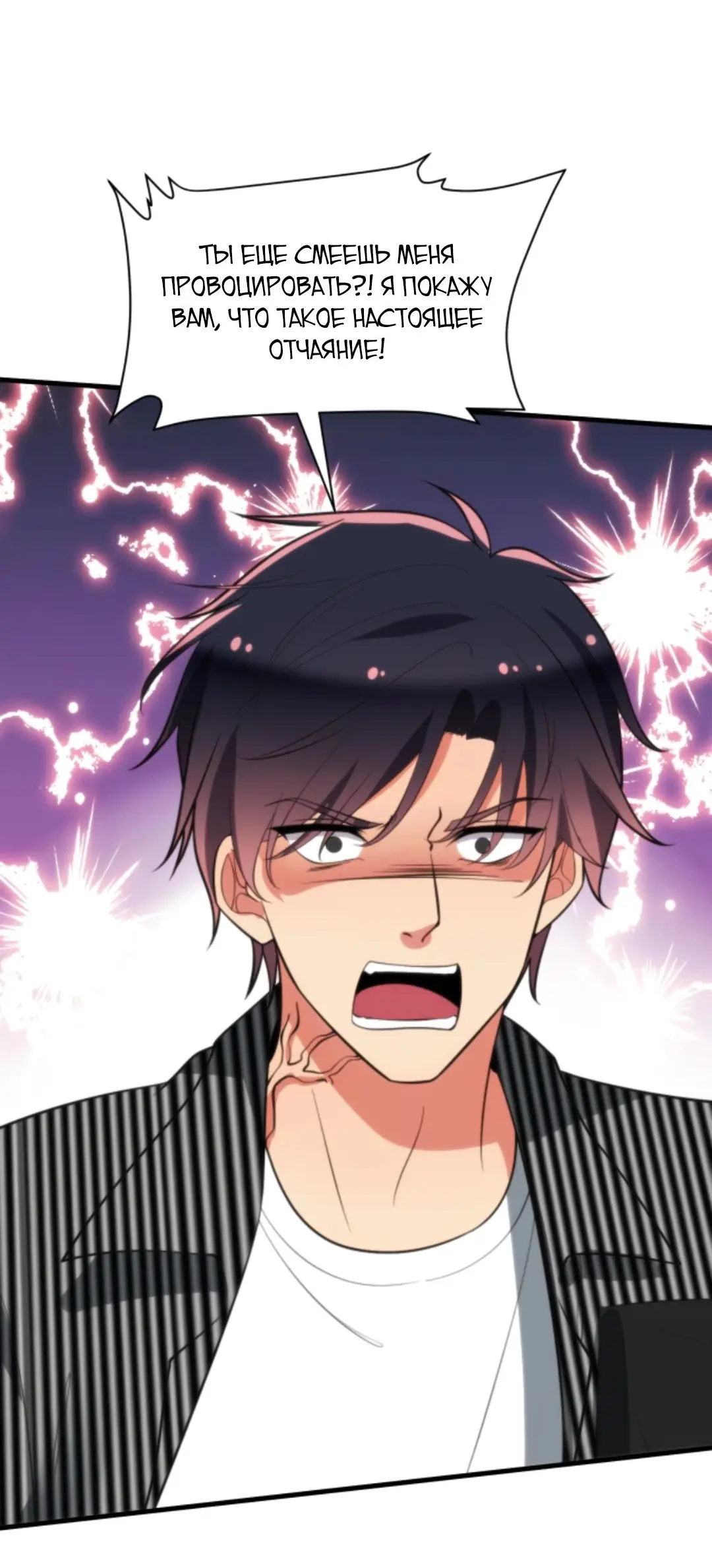 Страница 9 главы 333 манги У меня 90 миллиардов на счету / I have 90 billion licking gold