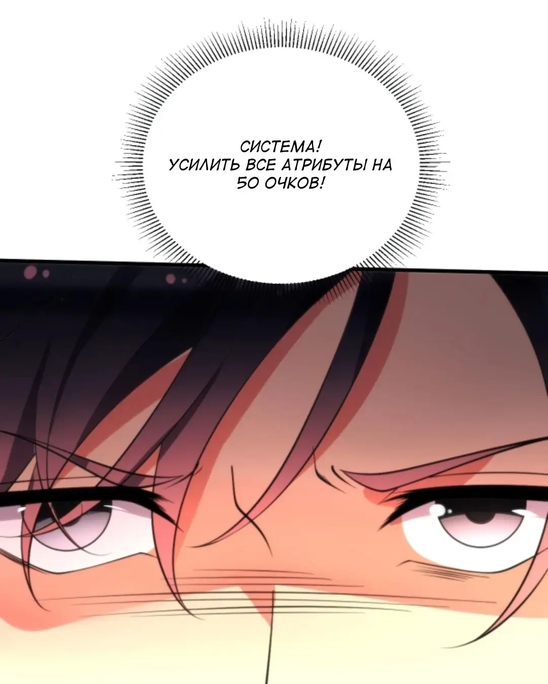 Страница 10 главы 333 манги У меня 90 миллиардов на счету / I have 90 billion licking gold