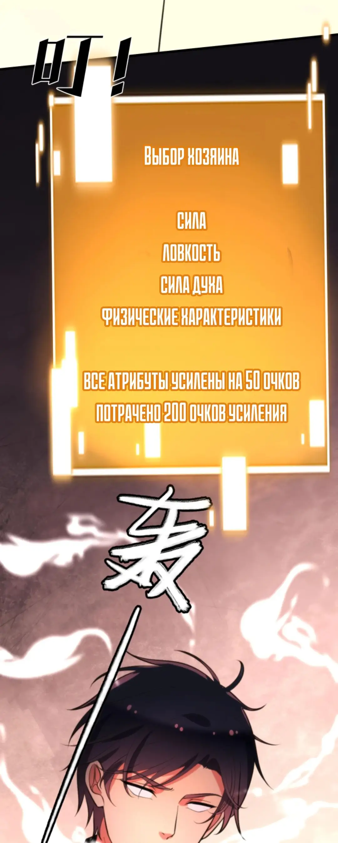 Страница 11 главы 333 манги У меня 90 миллиардов на счету / I have 90 billion licking gold