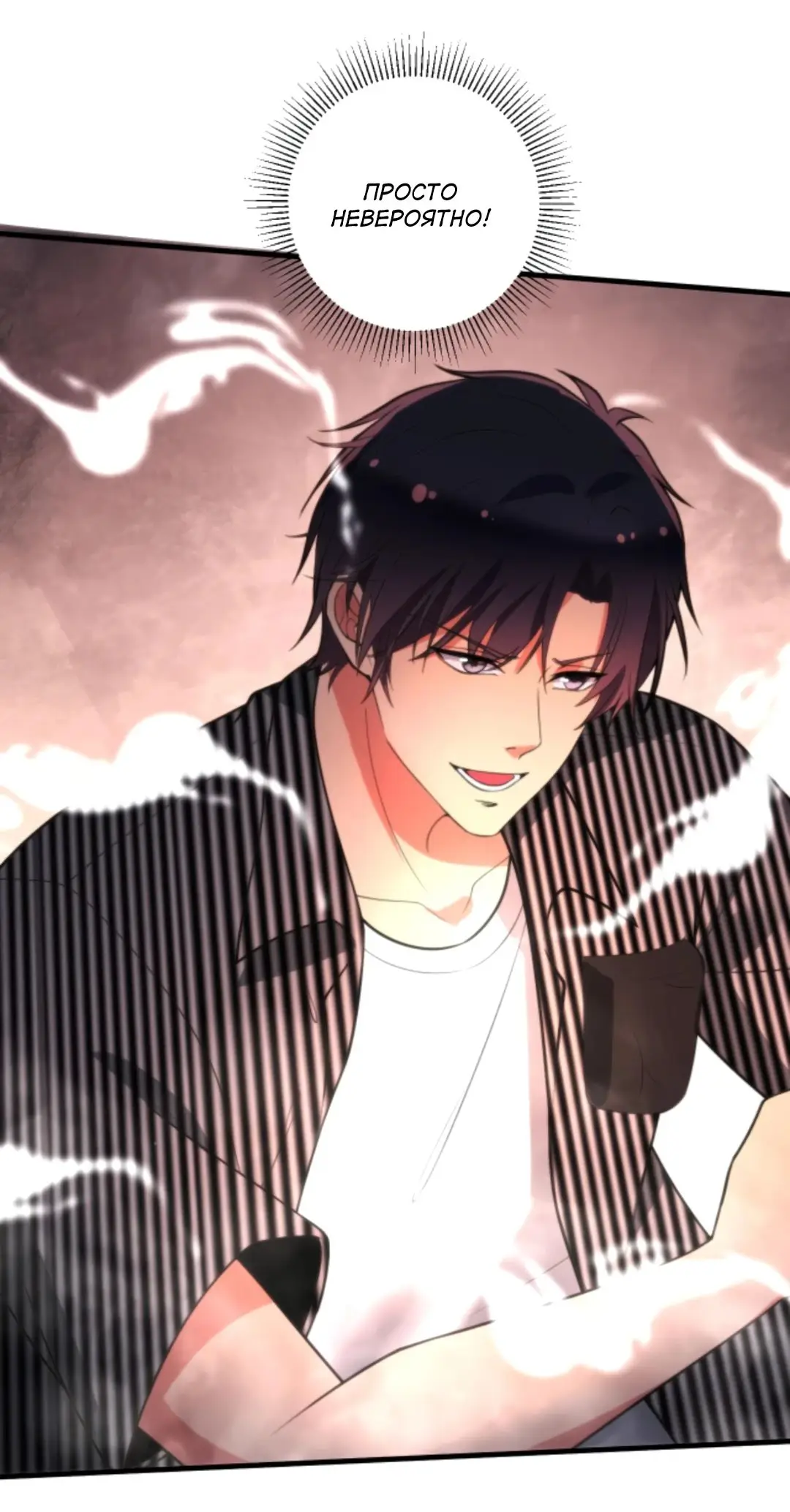 Страница 13 главы 333 манги У меня 90 миллиардов на счету / I have 90 billion licking gold