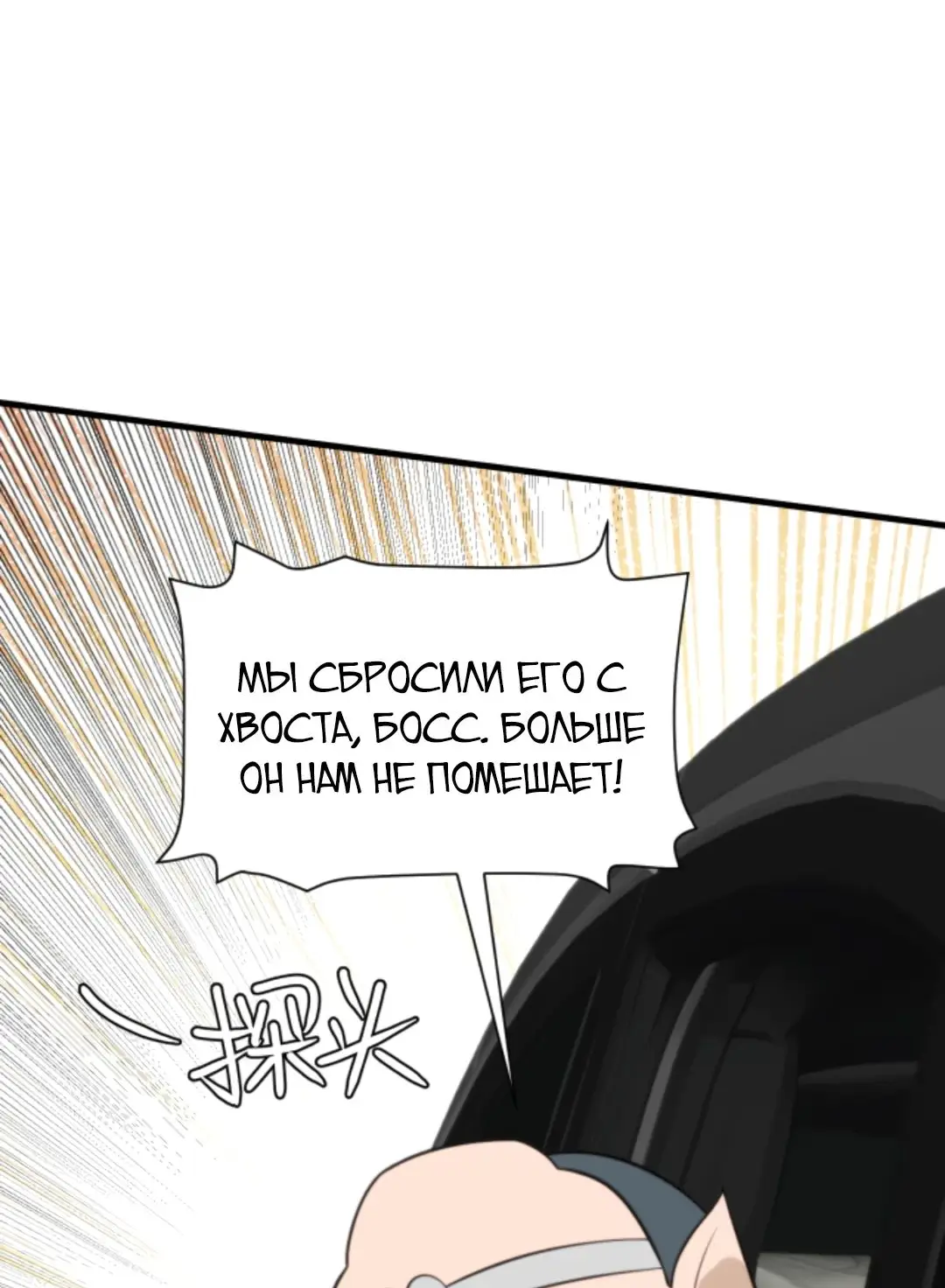 Страница 16 главы 333 манги У меня 90 миллиардов на счету / I have 90 billion licking gold