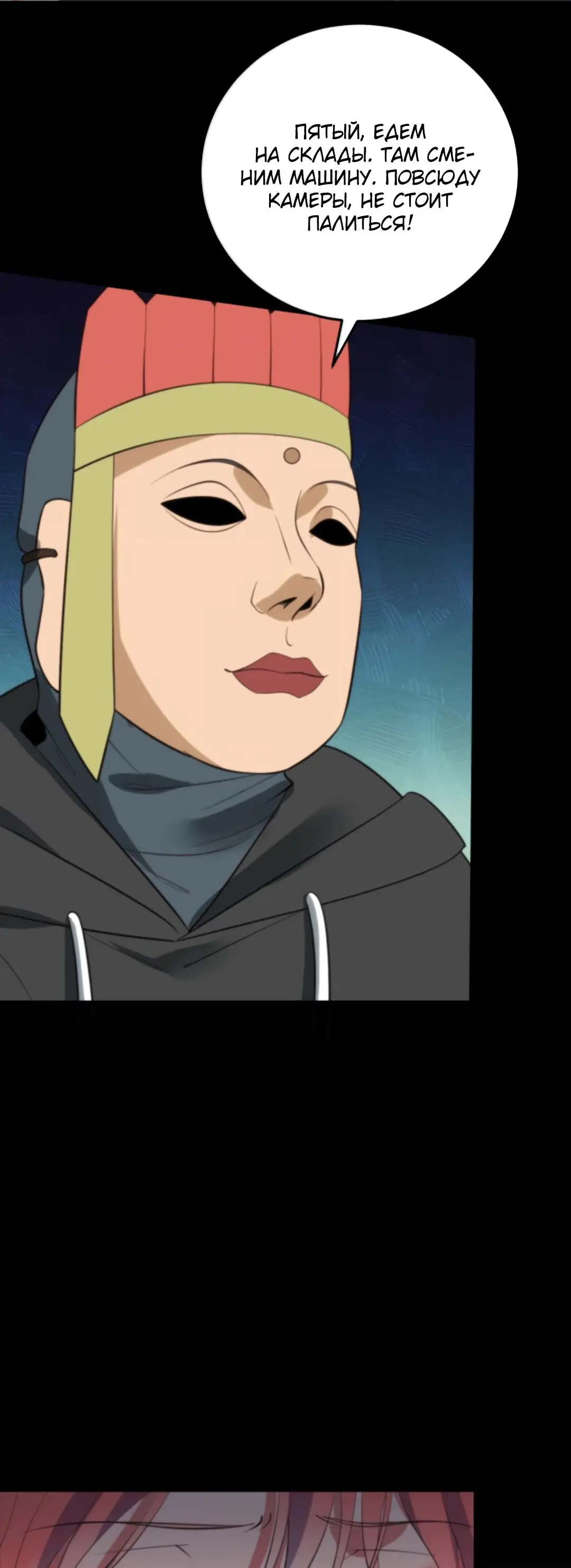 Страница 18 главы 333 манги У меня 90 миллиардов на счету / I have 90 billion licking gold