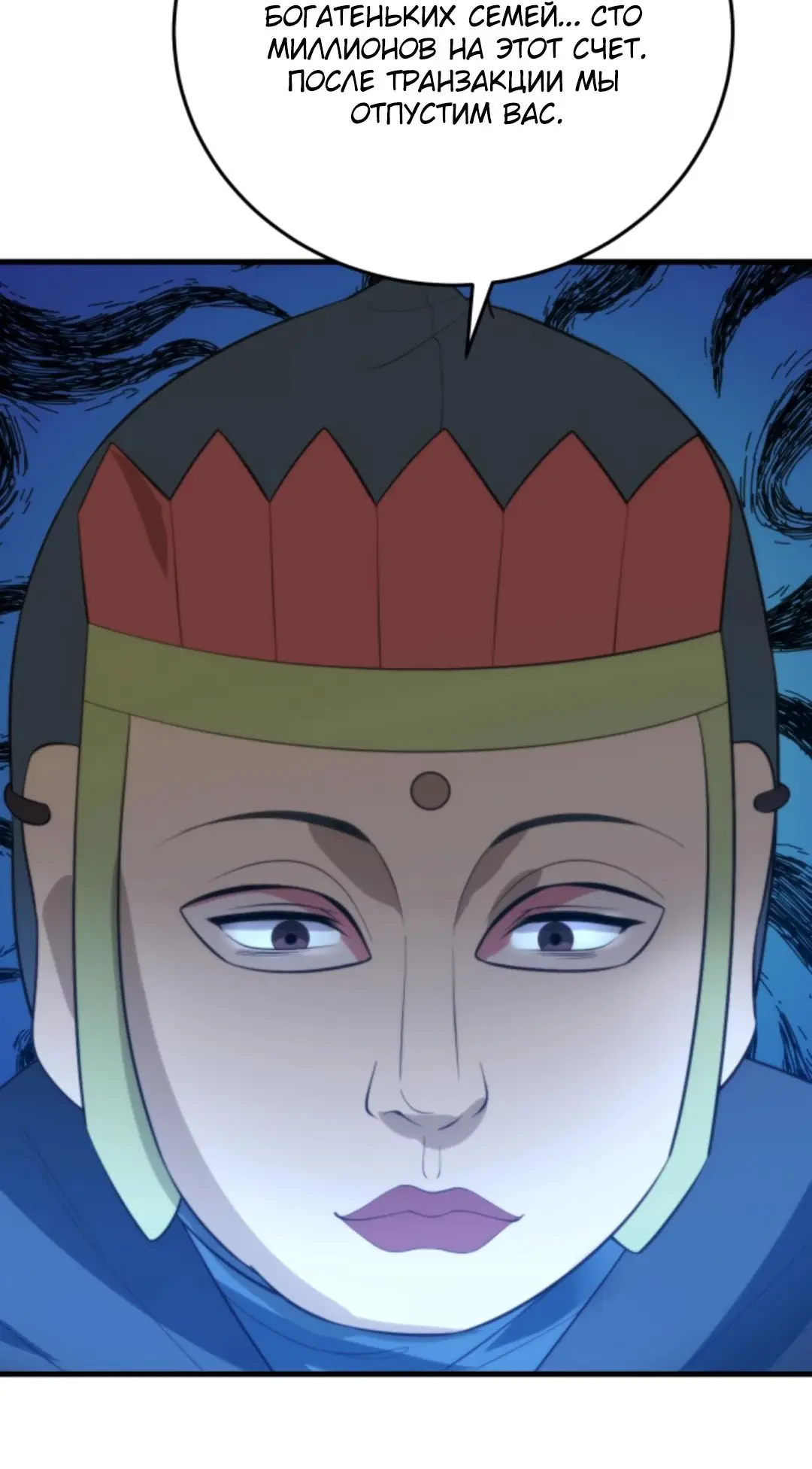 Страница 24 главы 333 манги У меня 90 миллиардов на счету / I have 90 billion licking gold
