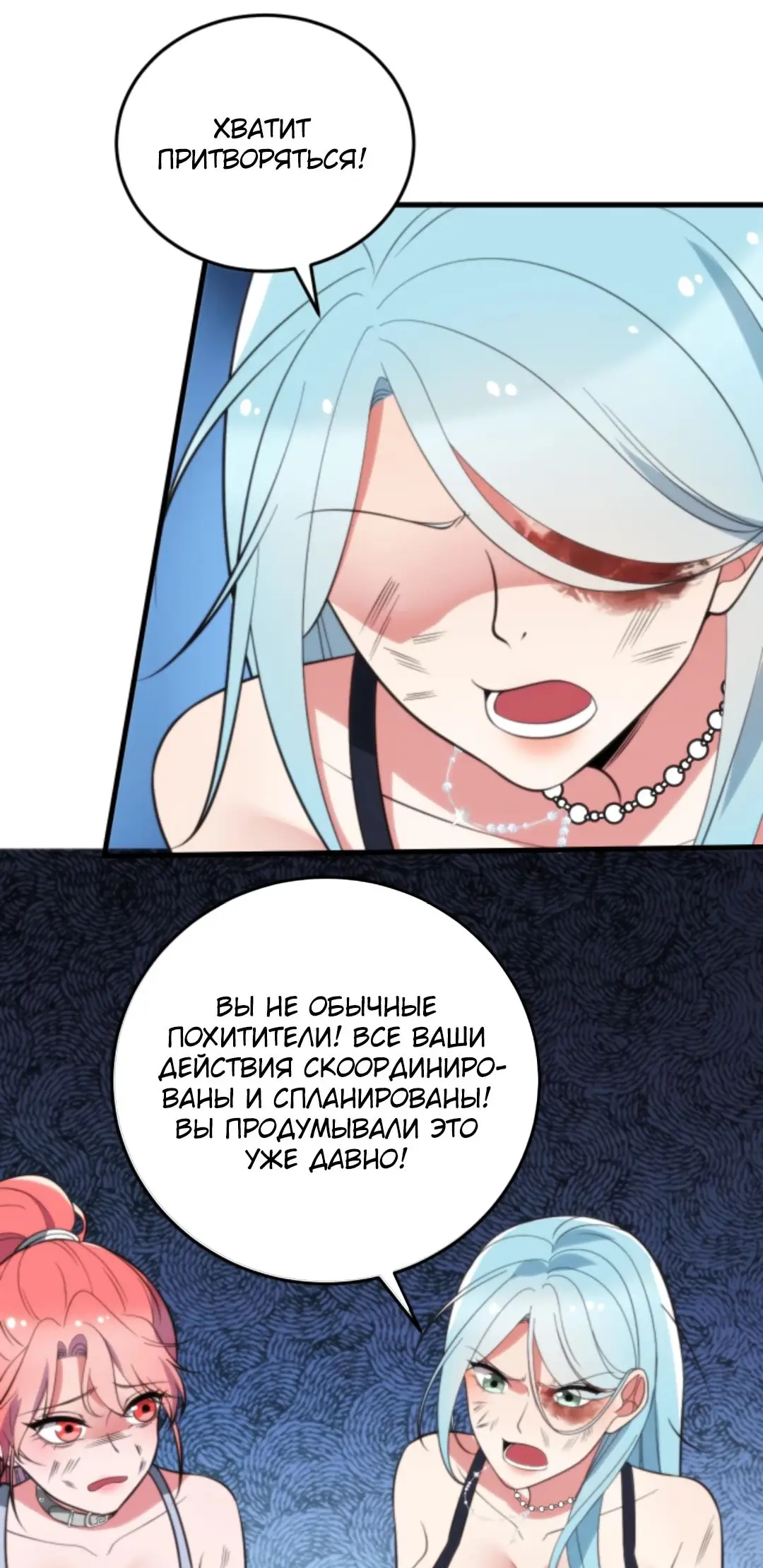 Страница 26 главы 333 манги У меня 90 миллиардов на счету / I have 90 billion licking gold