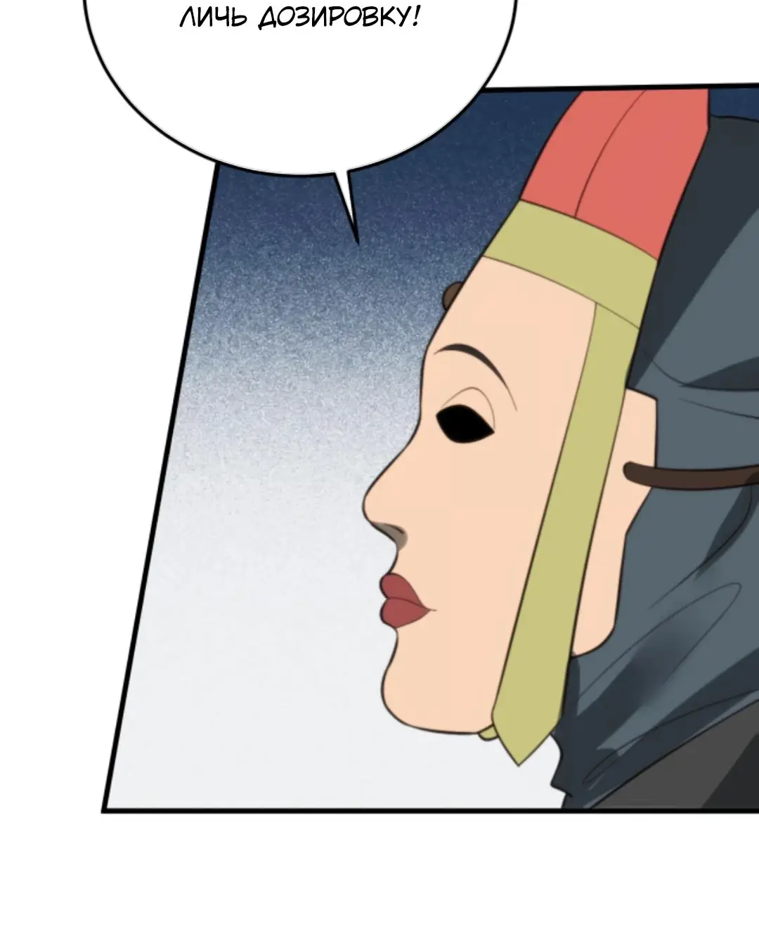 Страница 30 главы 333 манги У меня 90 миллиардов на счету / I have 90 billion licking gold