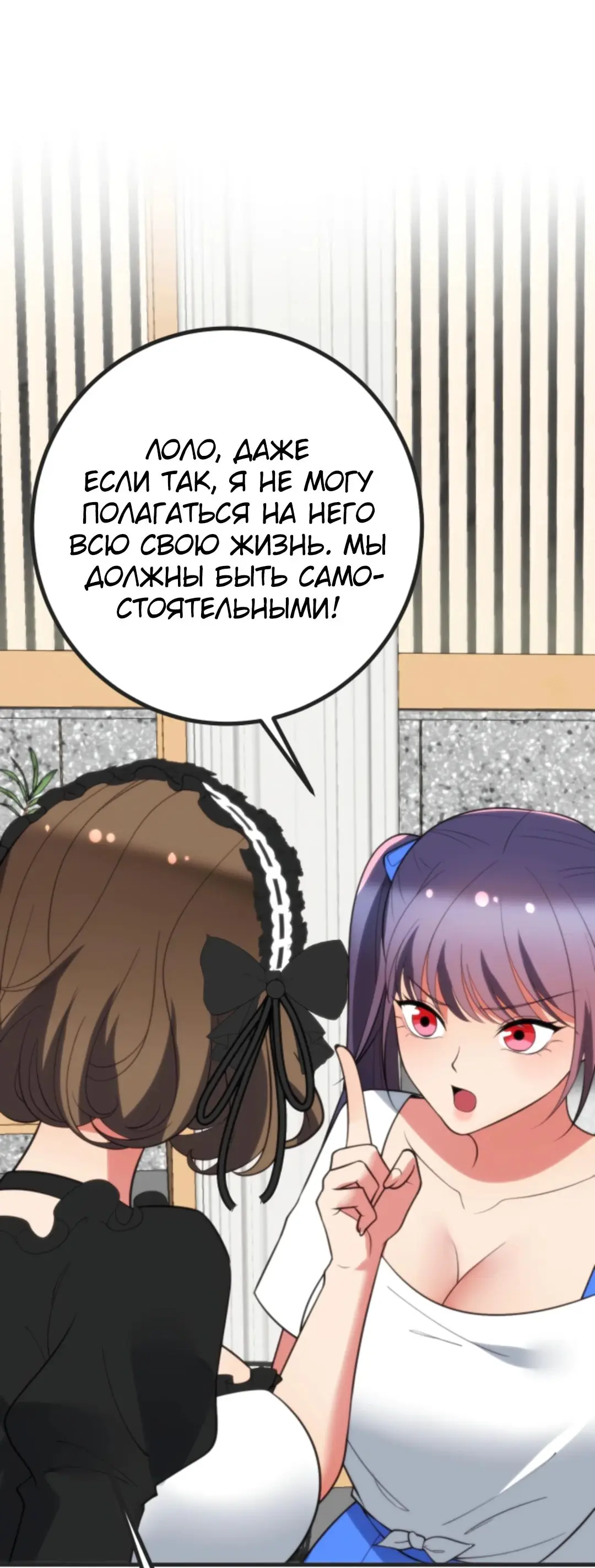 Страница 14 главы 405 манги У меня 90 миллиардов на счету / I have 90 billion licking gold