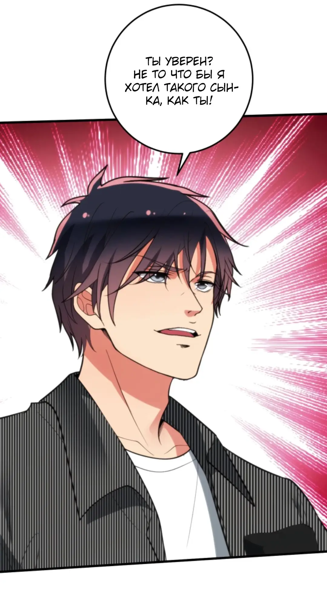 Страница 4 главы 303 манги У меня 90 миллиардов на счету / I have 90 billion licking gold