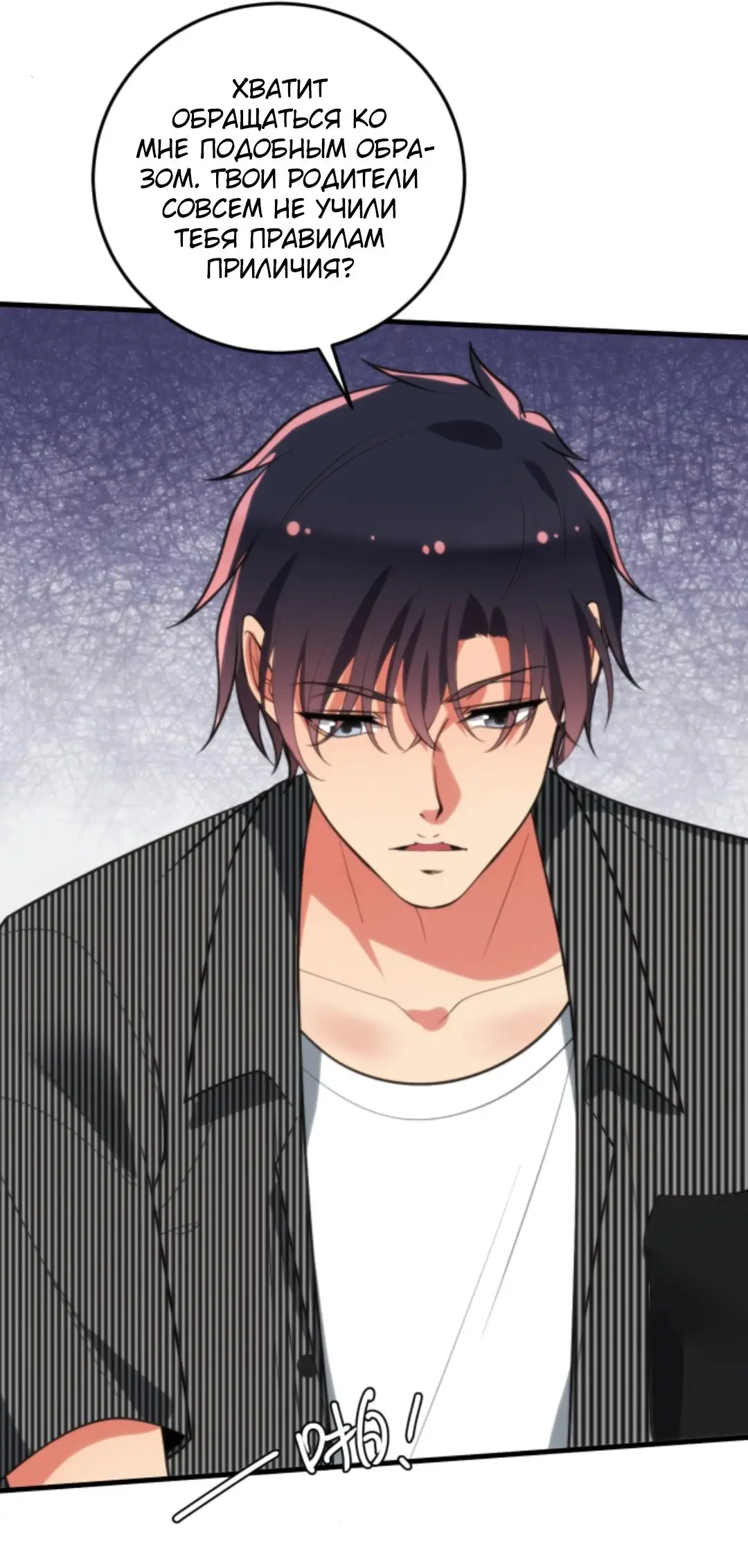 Страница 10 главы 303 манги У меня 90 миллиардов на счету / I have 90 billion licking gold