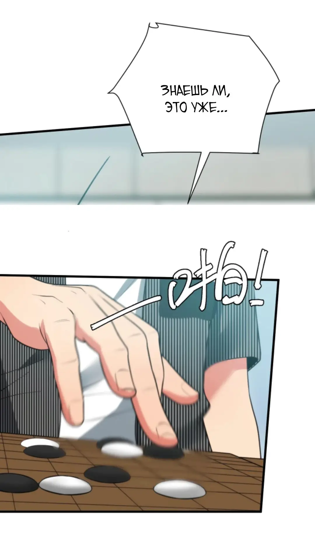 Страница 12 главы 303 манги У меня 90 миллиардов на счету / I have 90 billion licking gold