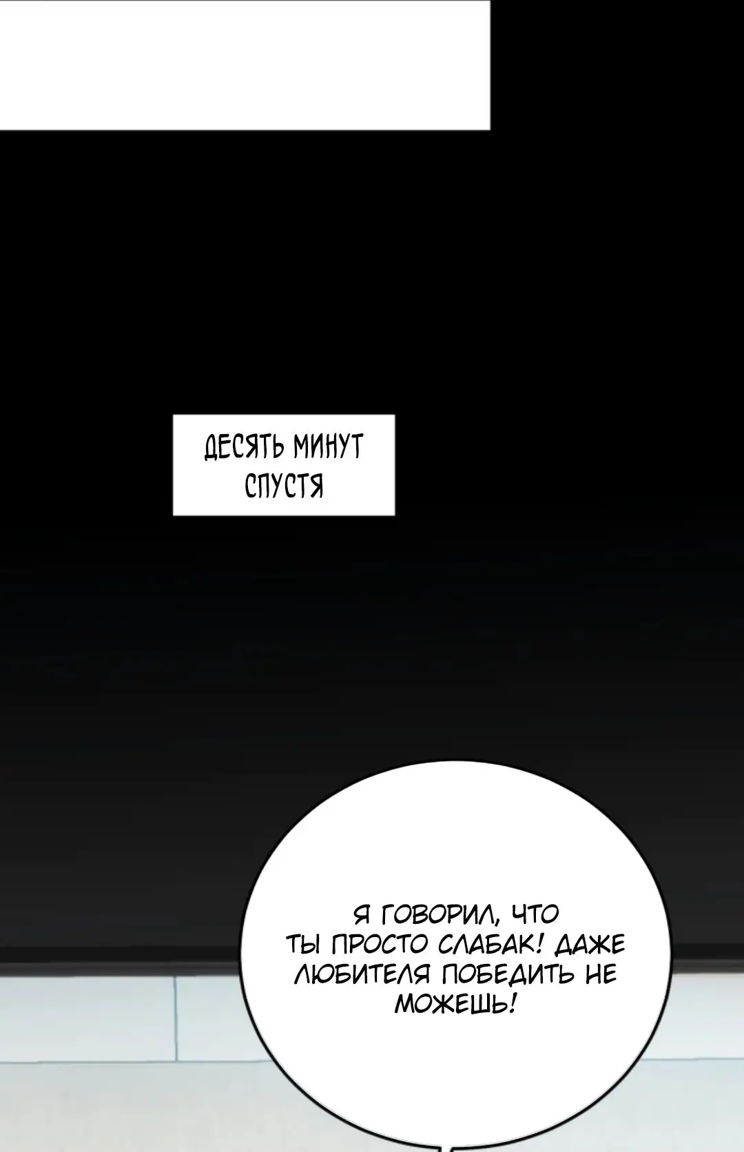 Страница 16 главы 303 манги У меня 90 миллиардов на счету / I have 90 billion licking gold