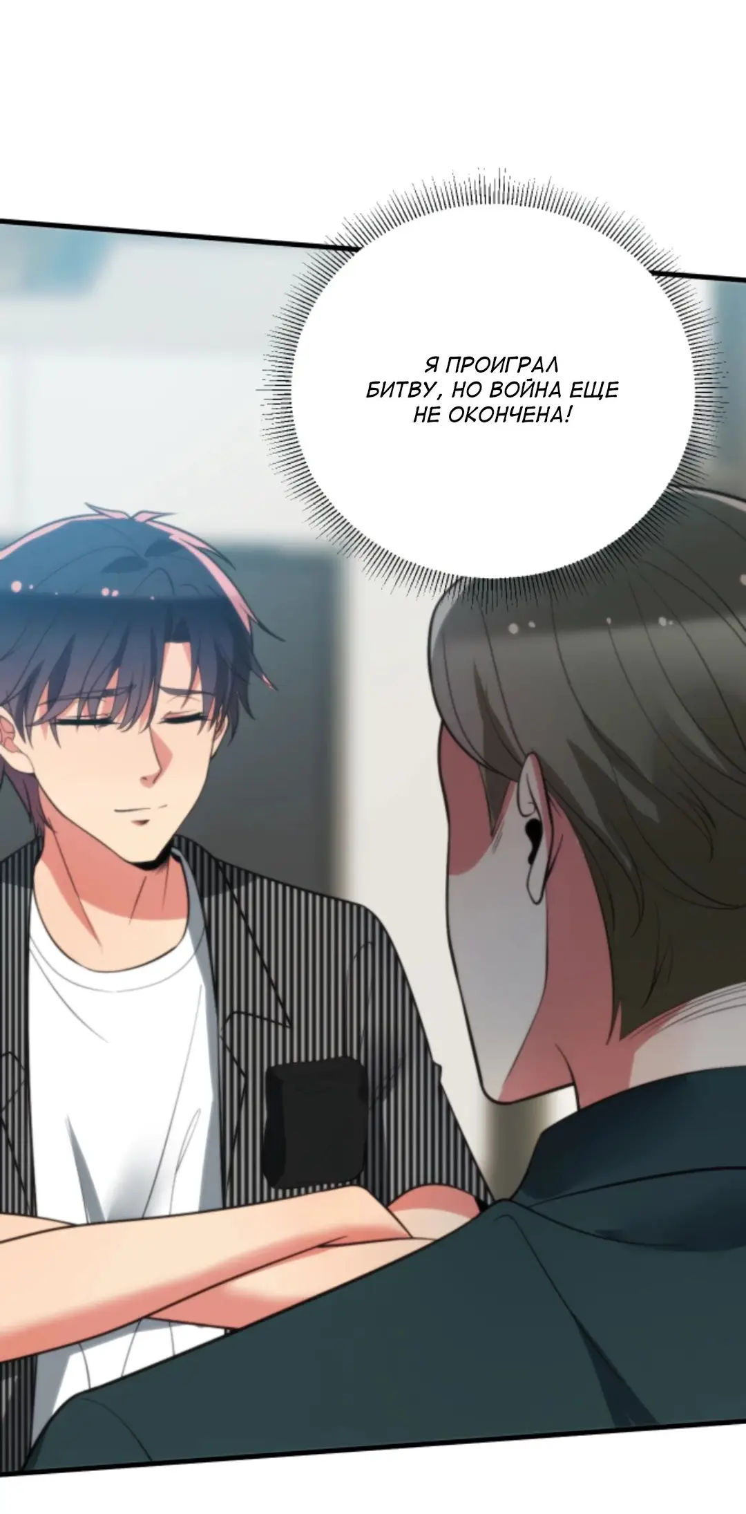 Страница 20 главы 303 манги У меня 90 миллиардов на счету / I have 90 billion licking gold