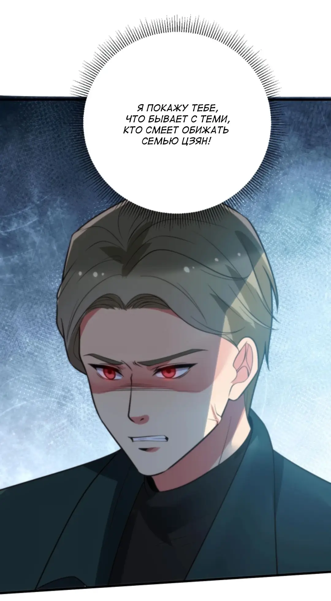 Страница 21 главы 303 манги У меня 90 миллиардов на счету / I have 90 billion licking gold