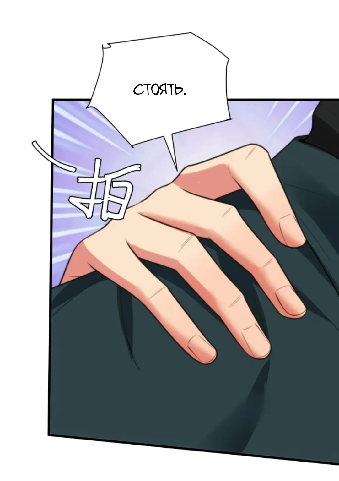 Страница 24 главы 303 манги У меня 90 миллиардов на счету / I have 90 billion licking gold