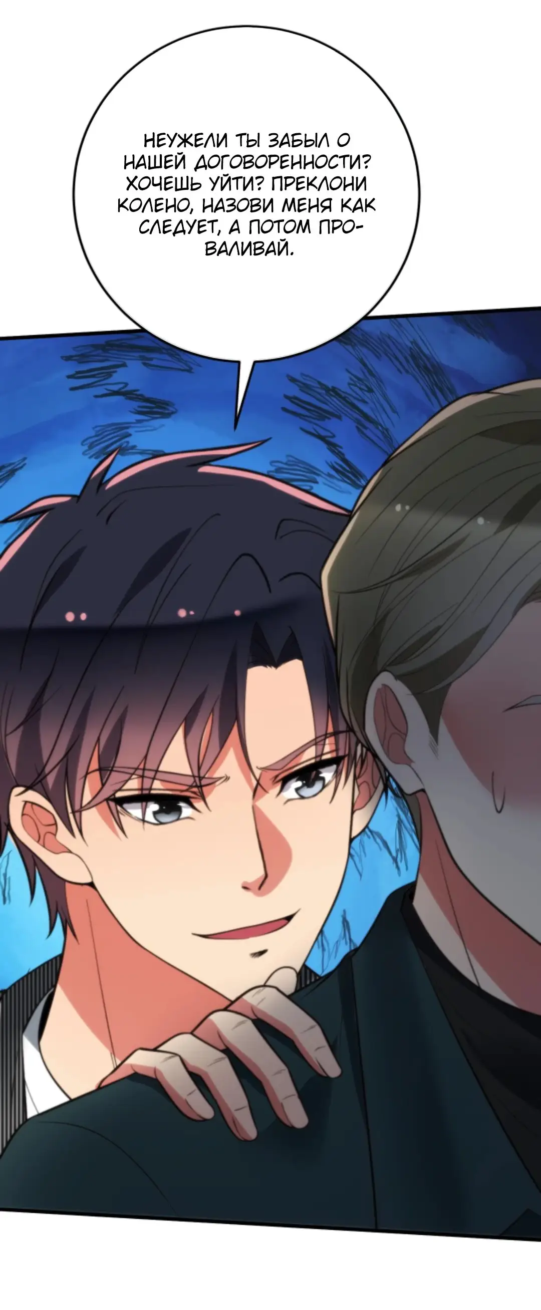 Страница 25 главы 303 манги У меня 90 миллиардов на счету / I have 90 billion licking gold