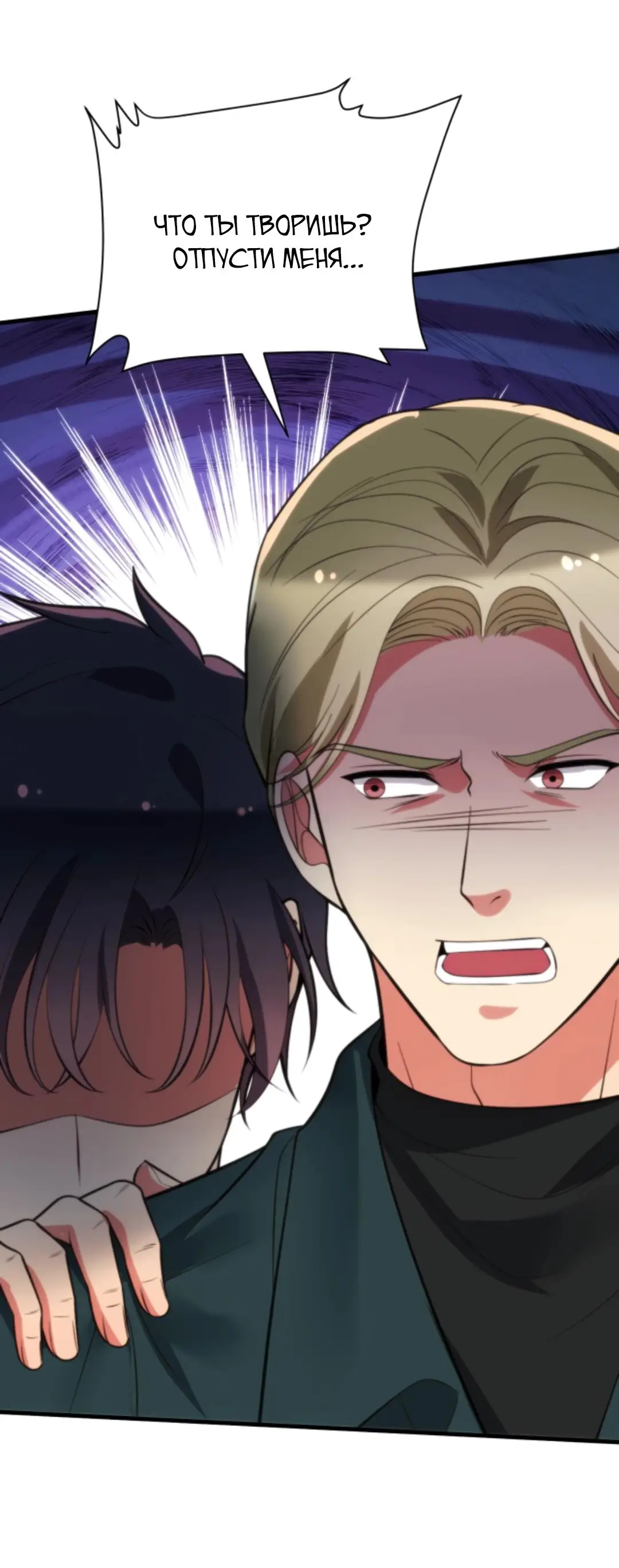 Страница 26 главы 303 манги У меня 90 миллиардов на счету / I have 90 billion licking gold