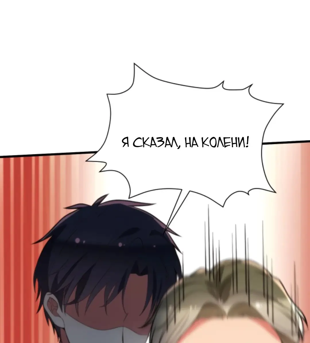 Страница 27 главы 303 манги У меня 90 миллиардов на счету / I have 90 billion licking gold