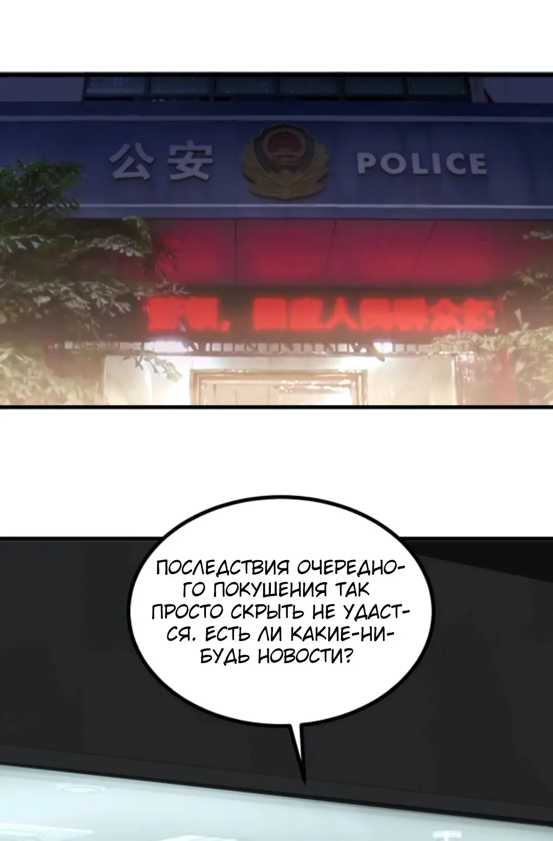 Страница 16 главы 399 манги У меня 90 миллиардов на счету / I have 90 billion licking gold