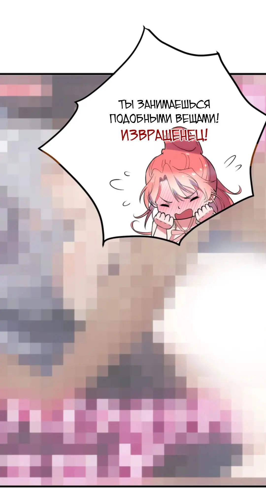 Страница 38 главы 399 манги У меня 90 миллиардов на счету / I have 90 billion licking gold