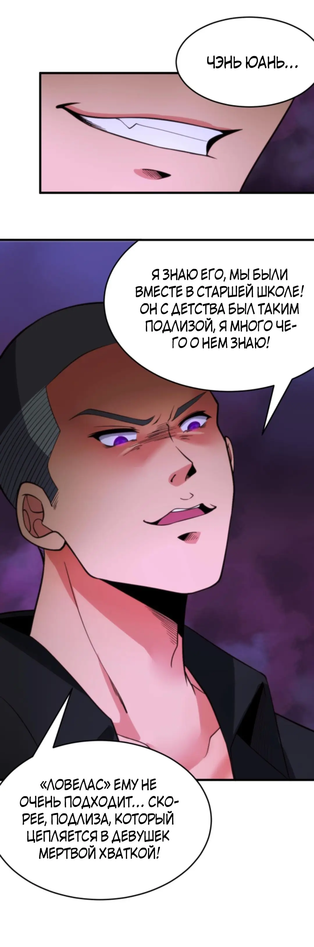Страница 15 главы 26 манги У меня 90 миллиардов на счету / I have 90 billion licking gold