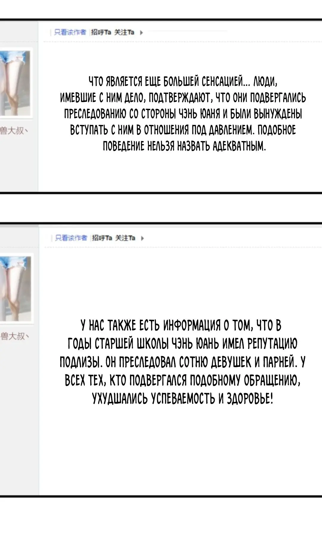 Страница 20 главы 26 манги У меня 90 миллиардов на счету / I have 90 billion licking gold