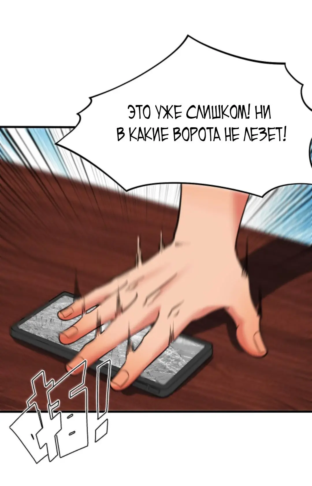 Страница 23 главы 26 манги У меня 90 миллиардов на счету / I have 90 billion licking gold