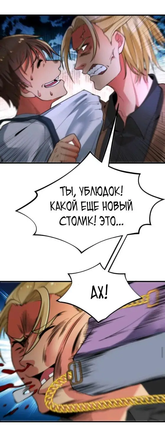 Страница 7 главы 15 манги У меня 90 миллиардов на счету / I have 90 billion licking gold