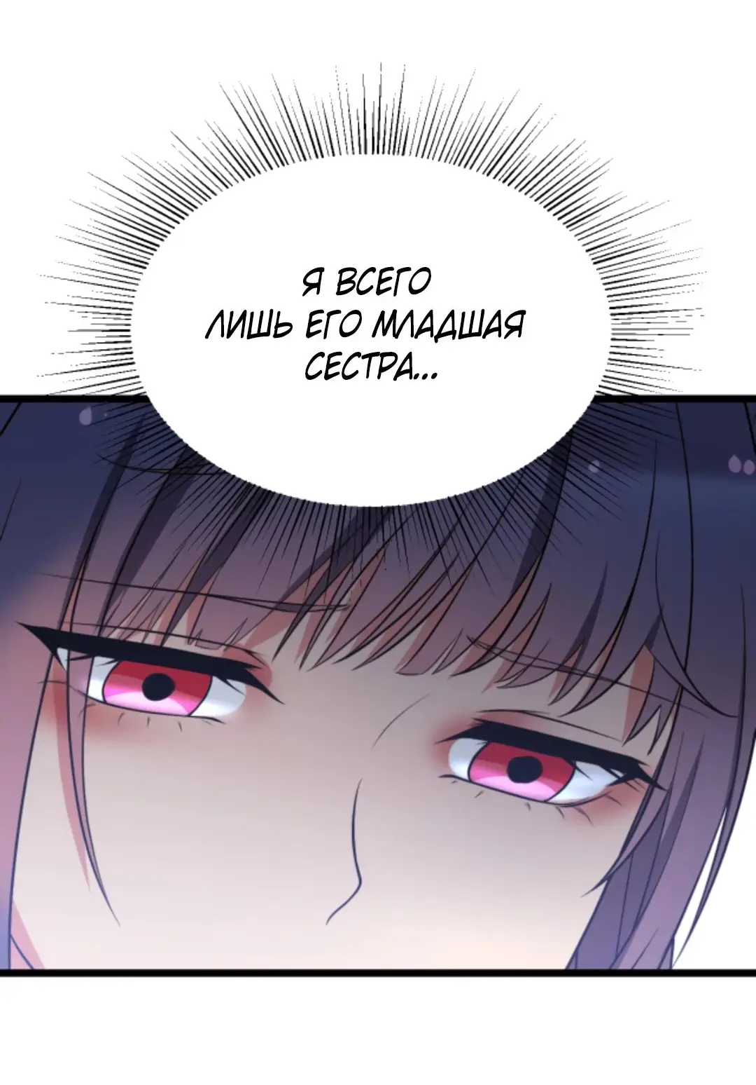 Страница 4 главы 430 манги У меня 90 миллиардов на счету / I have 90 billion licking gold