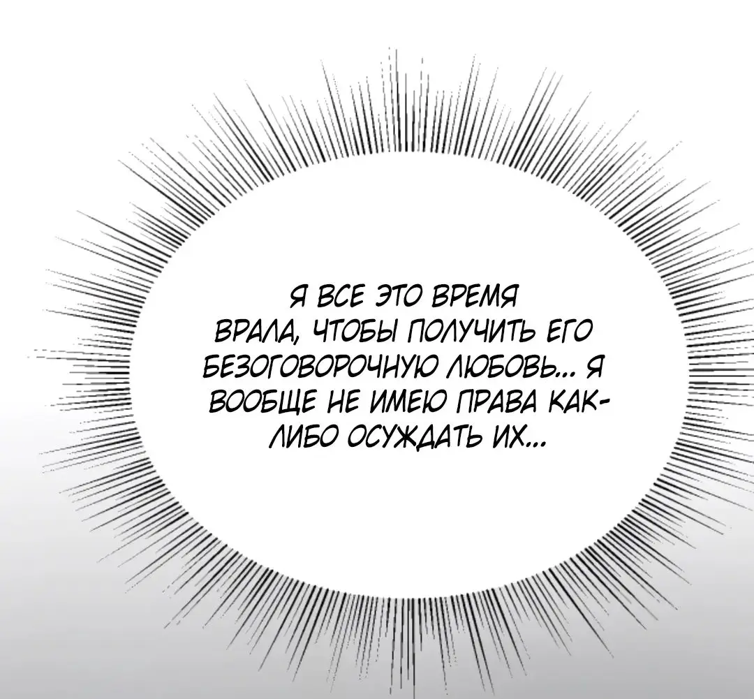 Страница 6 главы 430 манги У меня 90 миллиардов на счету / I have 90 billion licking gold