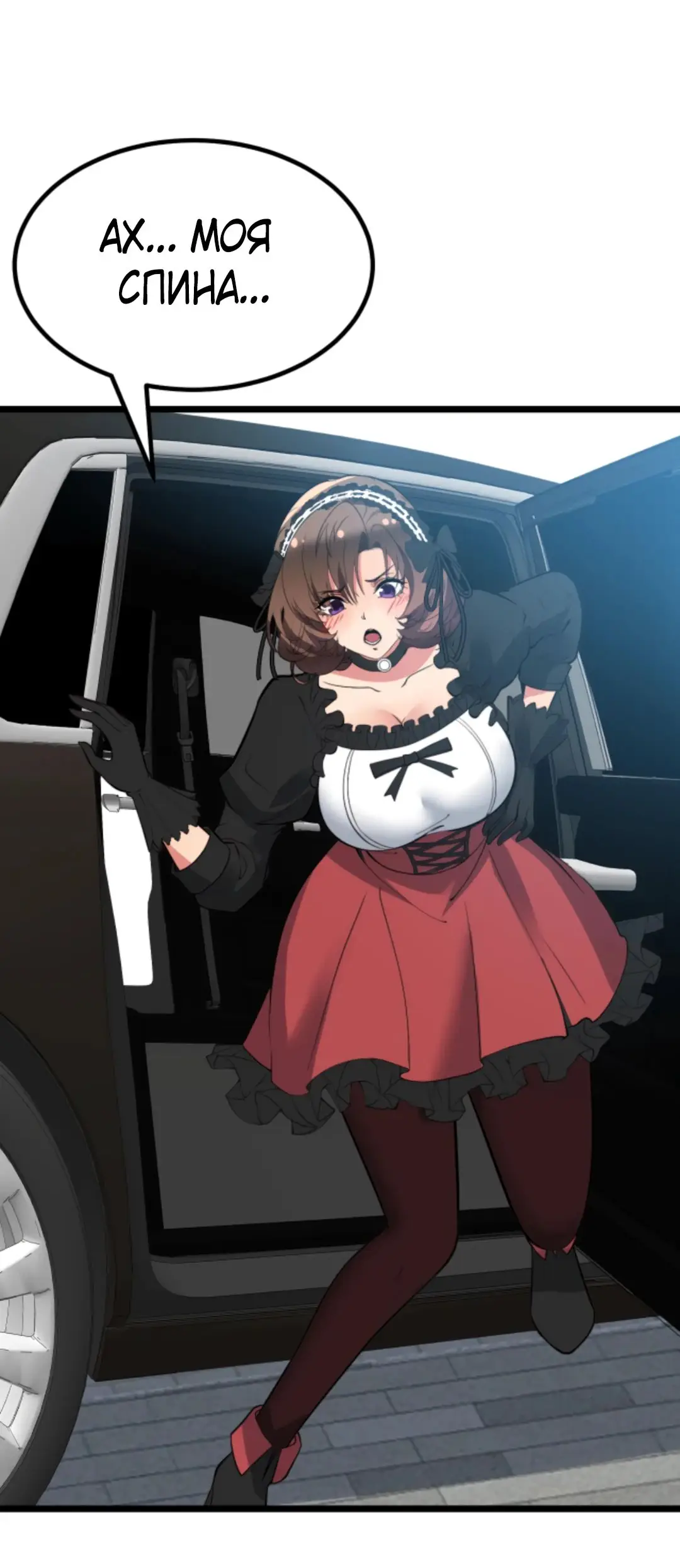 Страница 12 главы 430 манги У меня 90 миллиардов на счету / I have 90 billion licking gold