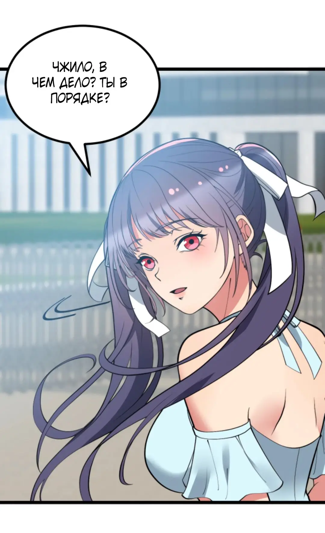 Страница 13 главы 430 манги У меня 90 миллиардов на счету / I have 90 billion licking gold