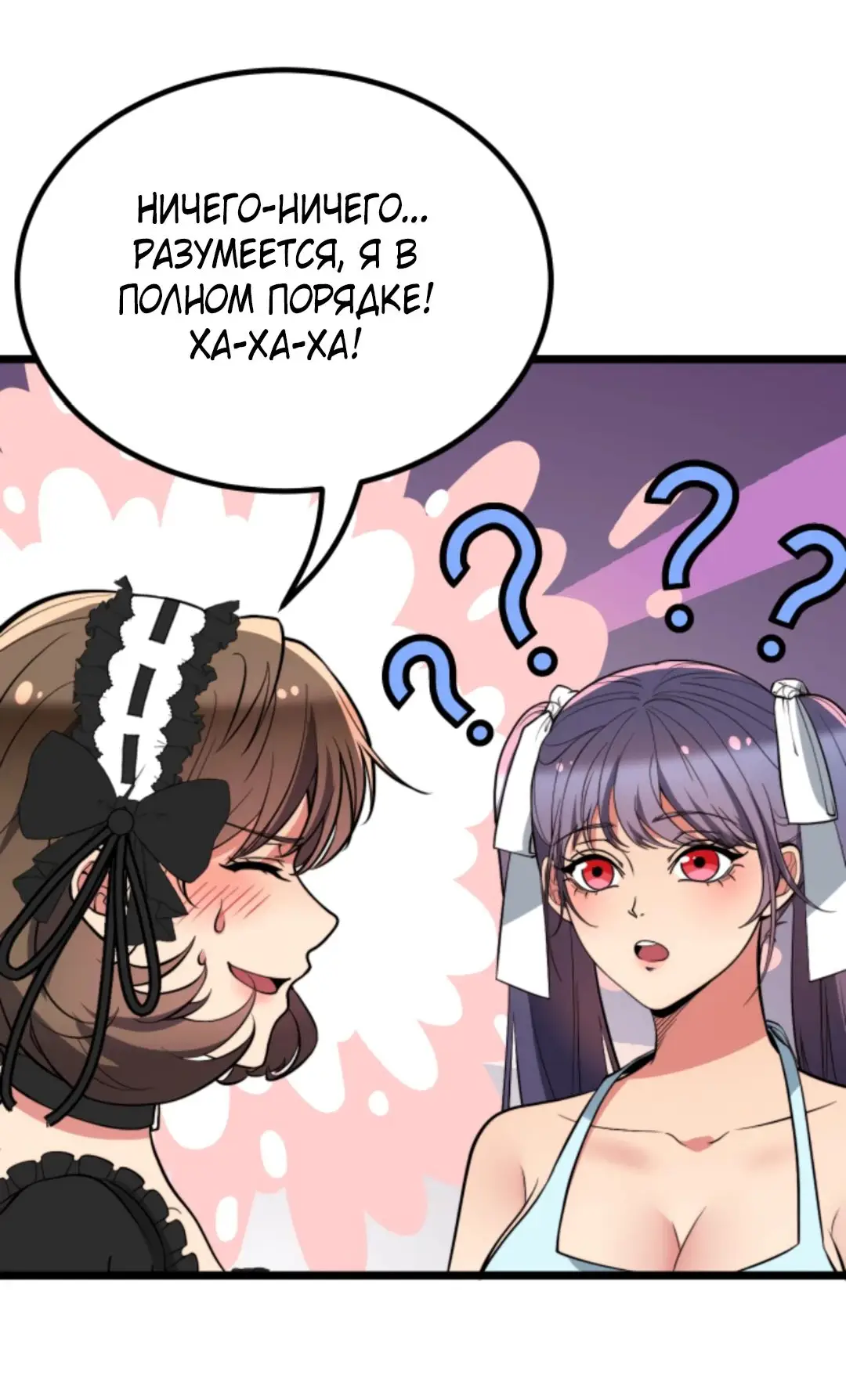 Страница 14 главы 430 манги У меня 90 миллиардов на счету / I have 90 billion licking gold