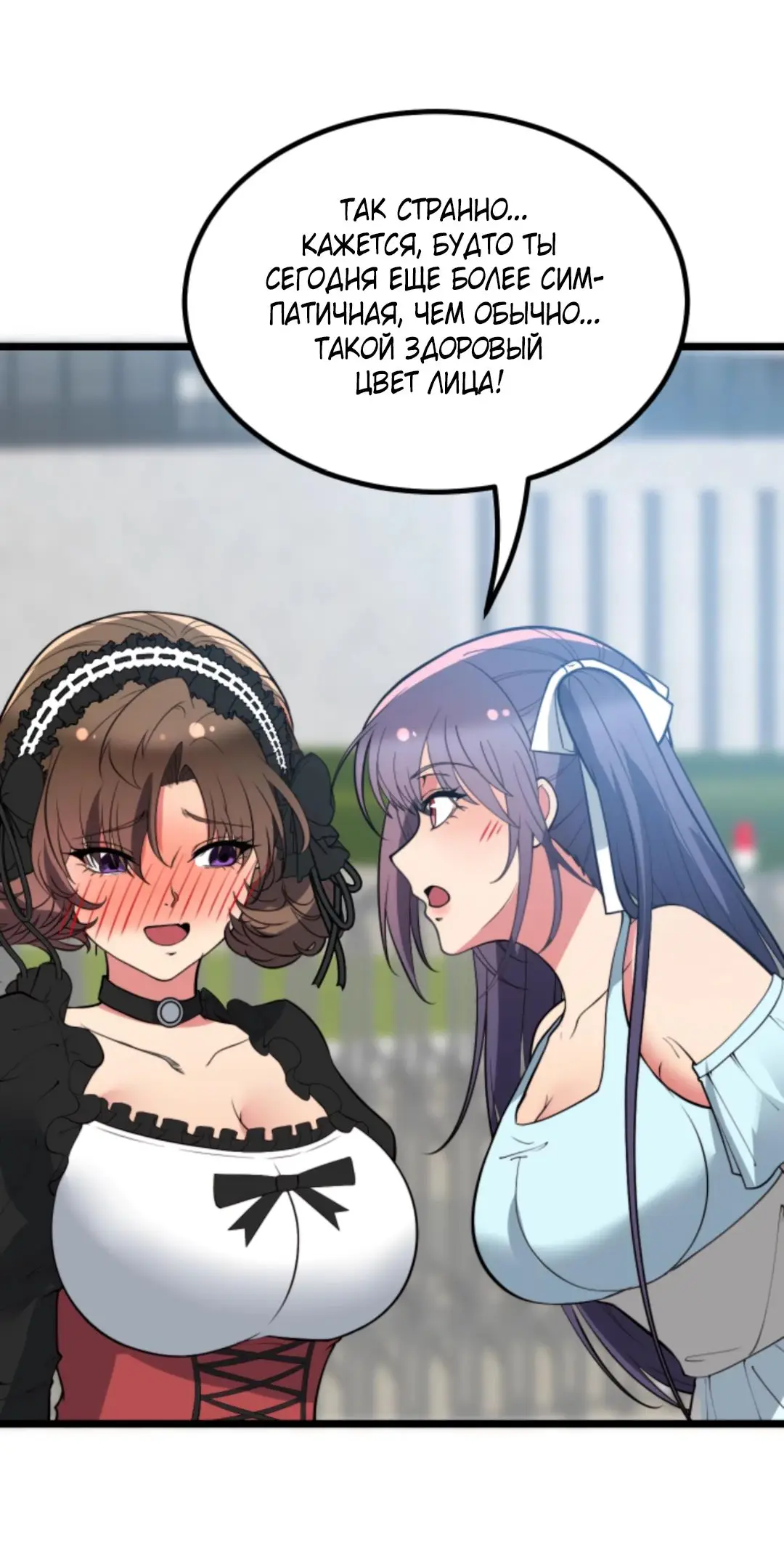 Страница 15 главы 430 манги У меня 90 миллиардов на счету / I have 90 billion licking gold