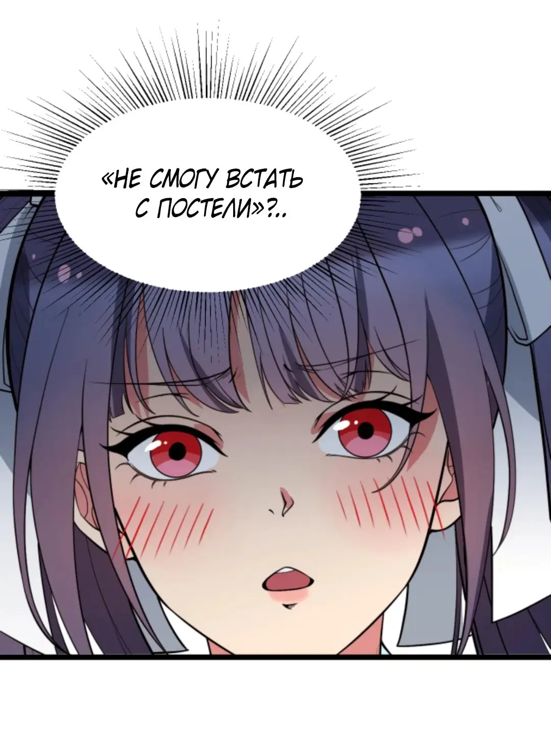 Страница 17 главы 430 манги У меня 90 миллиардов на счету / I have 90 billion licking gold