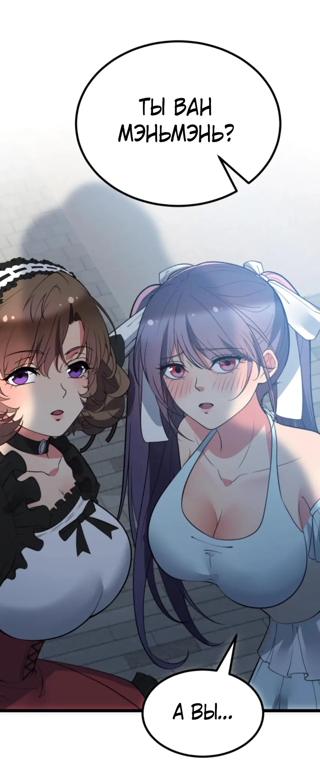 Страница 18 главы 430 манги У меня 90 миллиардов на счету / I have 90 billion licking gold