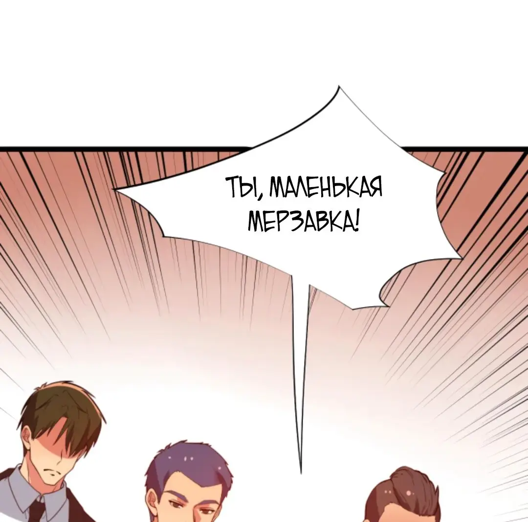 Страница 20 главы 430 манги У меня 90 миллиардов на счету / I have 90 billion licking gold
