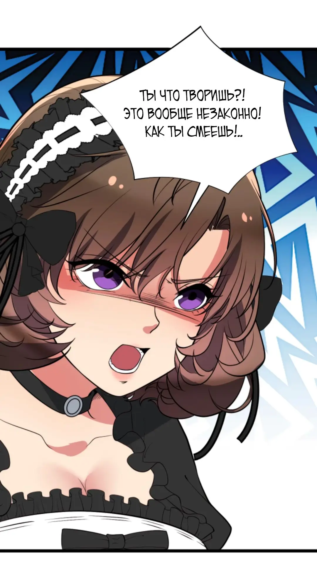 Страница 22 главы 430 манги У меня 90 миллиардов на счету / I have 90 billion licking gold