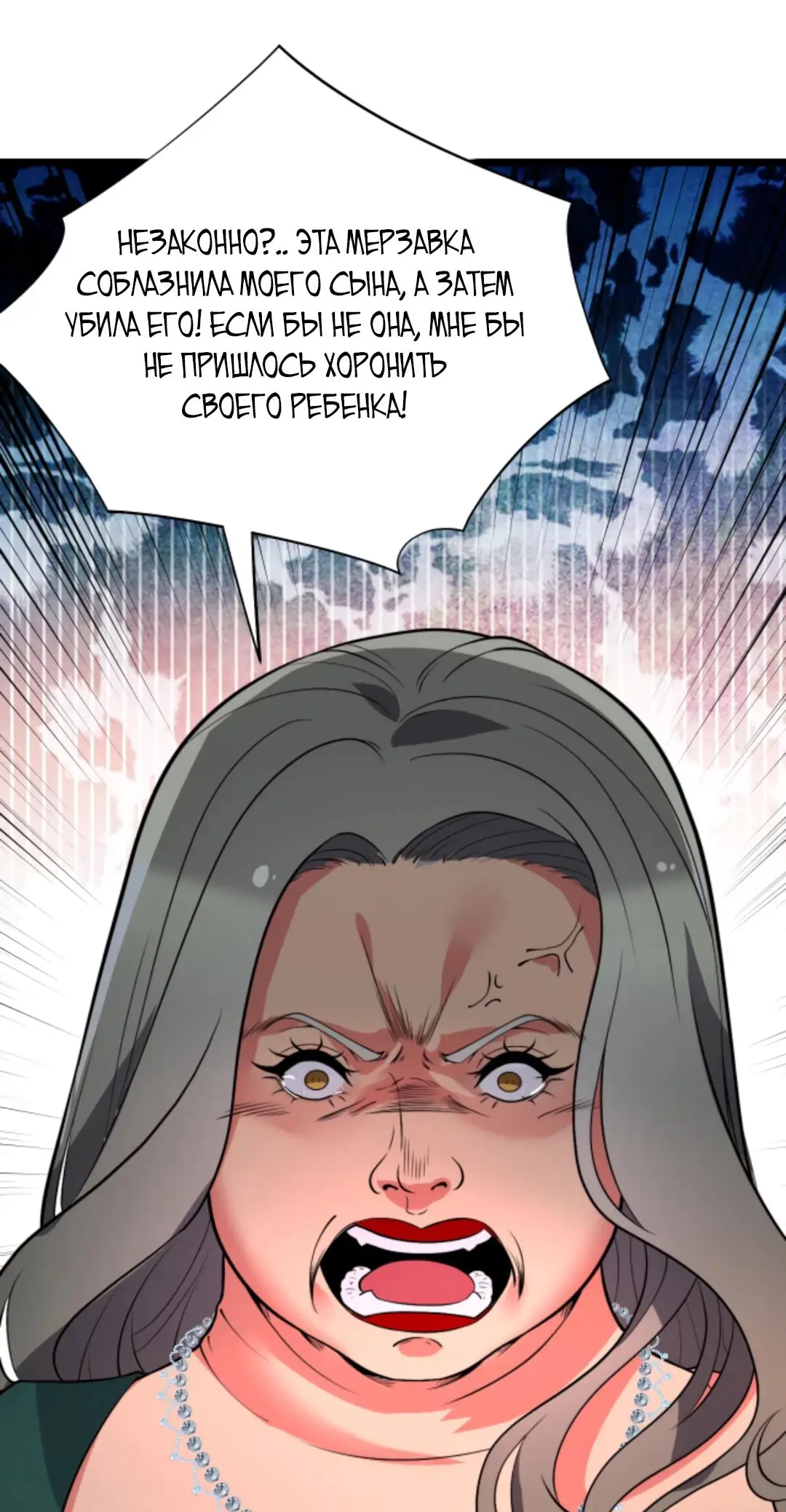 Страница 23 главы 430 манги У меня 90 миллиардов на счету / I have 90 billion licking gold