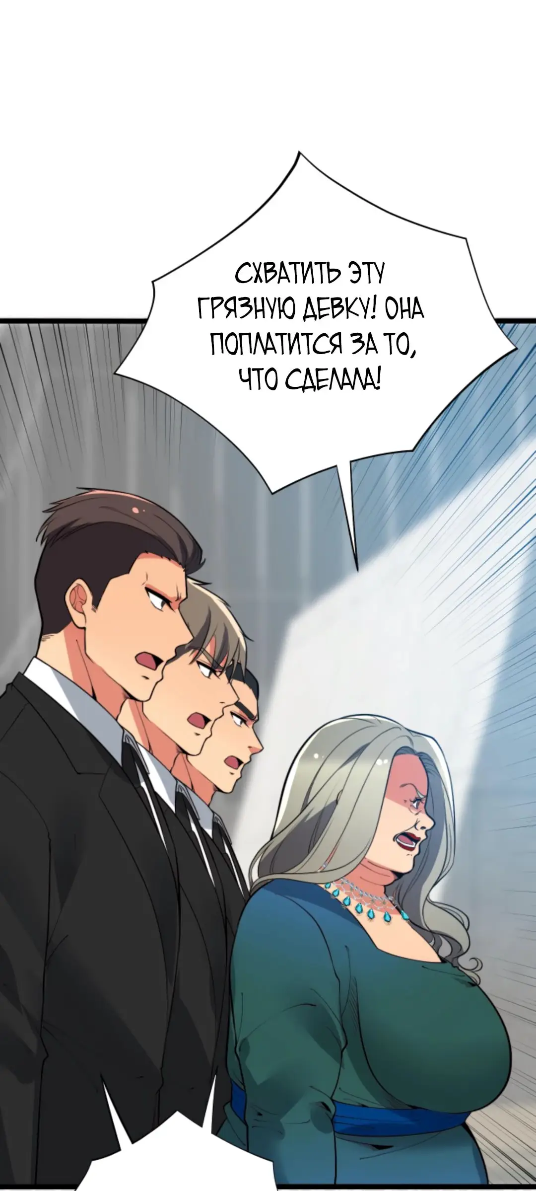 Страница 26 главы 430 манги У меня 90 миллиардов на счету / I have 90 billion licking gold