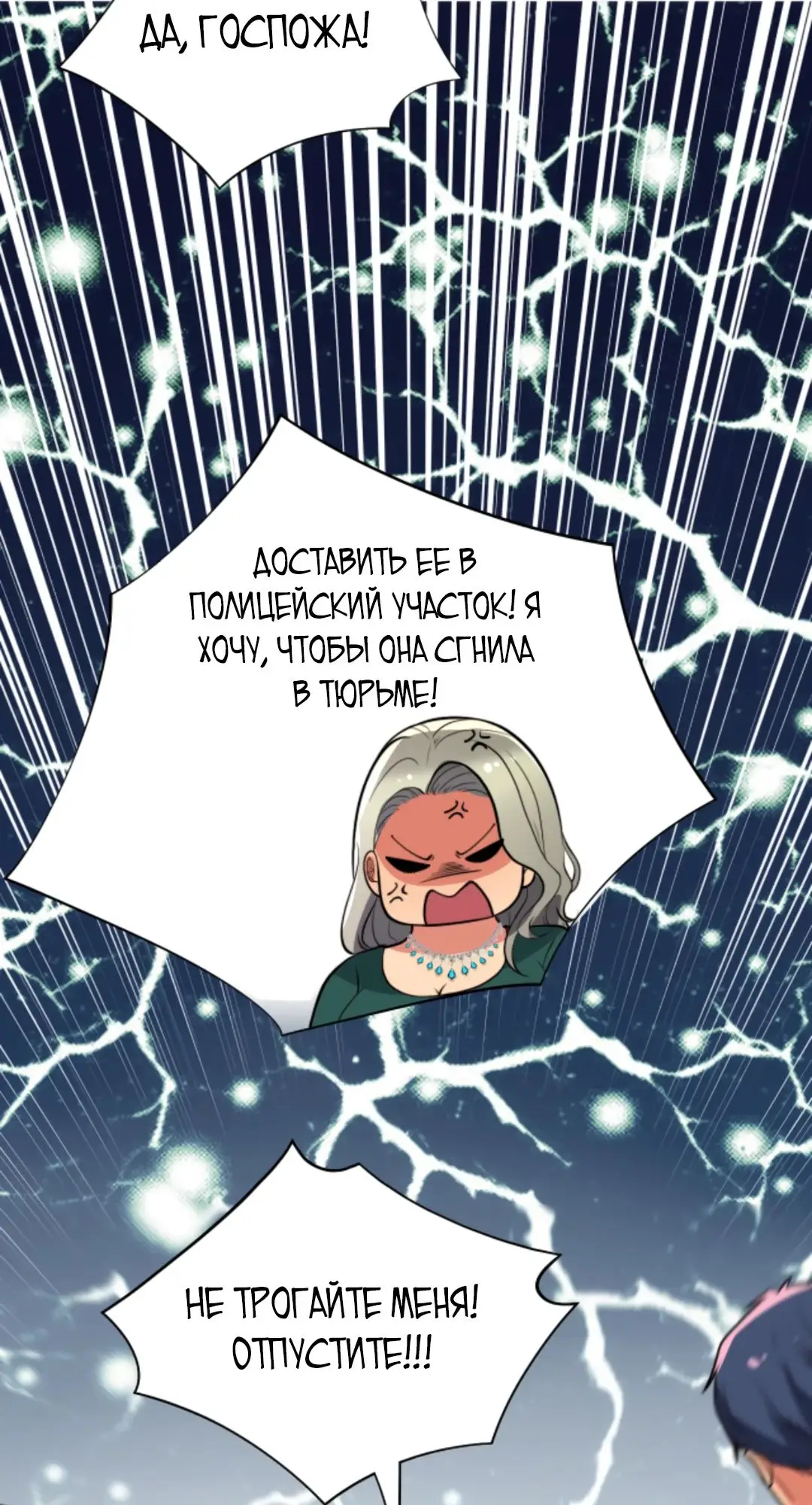 Страница 27 главы 430 манги У меня 90 миллиардов на счету / I have 90 billion licking gold