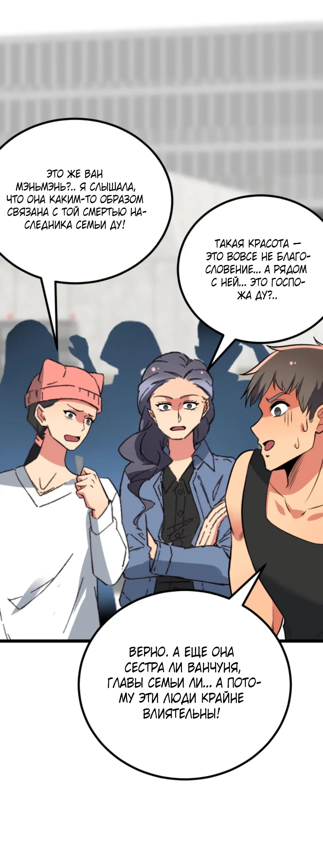 Страница 29 главы 430 манги У меня 90 миллиардов на счету / I have 90 billion licking gold