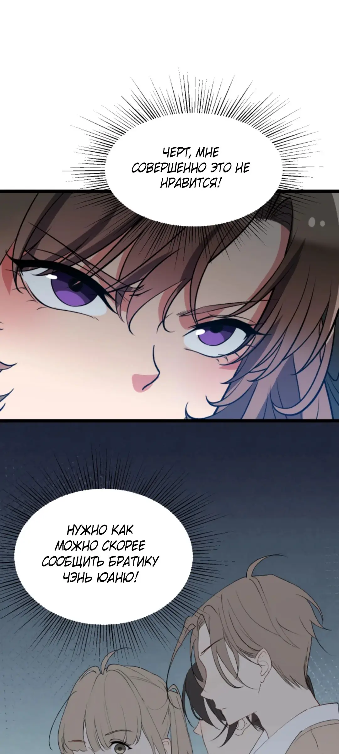 Страница 30 главы 430 манги У меня 90 миллиардов на счету / I have 90 billion licking gold