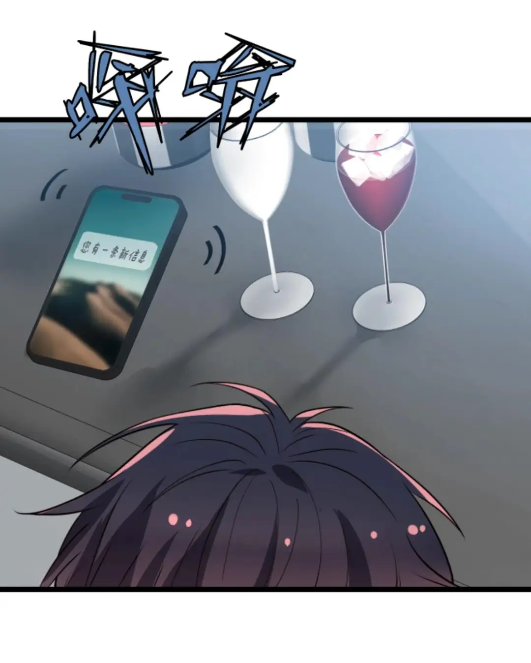 Страница 34 главы 430 манги У меня 90 миллиардов на счету / I have 90 billion licking gold