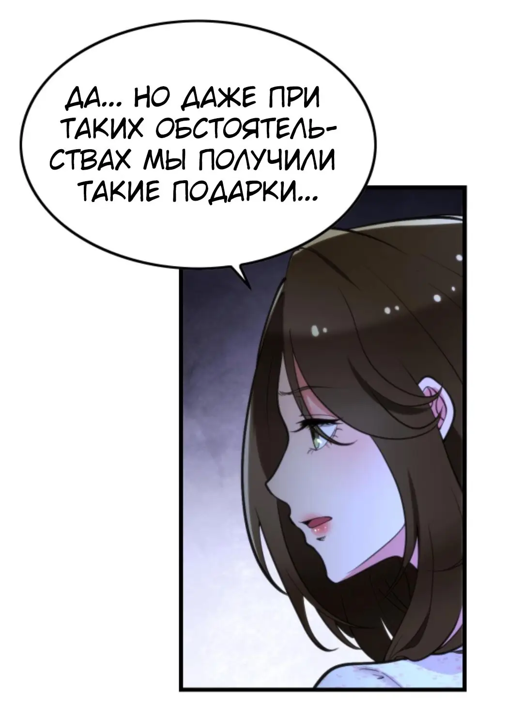 Страница 14 главы 118 манги У меня 90 миллиардов на счету / I have 90 billion licking gold