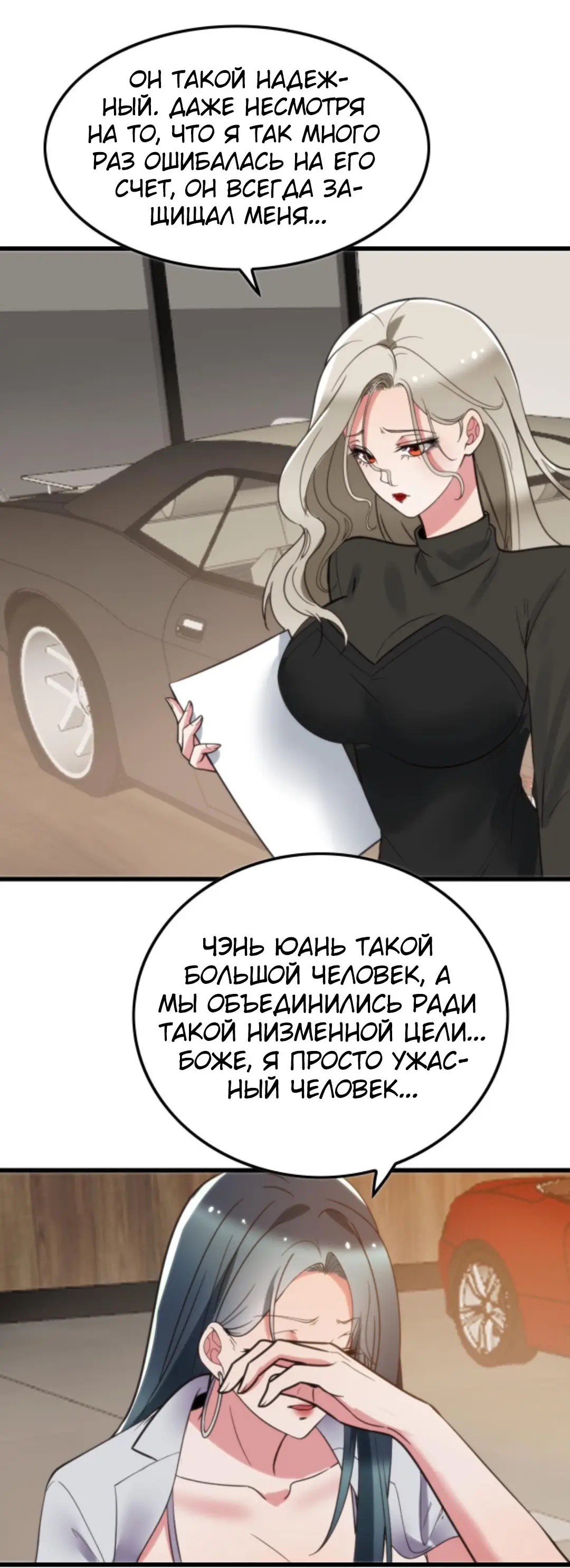 Страница 17 главы 118 манги У меня 90 миллиардов на счету / I have 90 billion licking gold