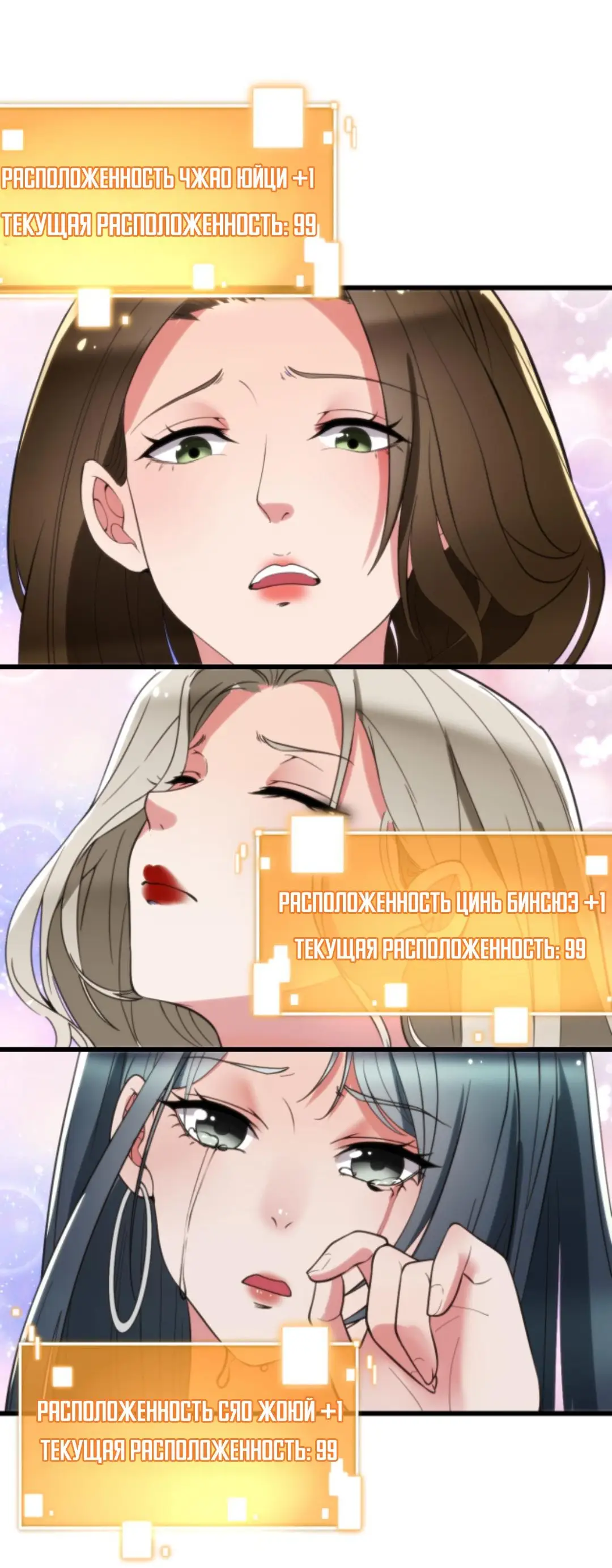 Страница 18 главы 118 манги У меня 90 миллиардов на счету / I have 90 billion licking gold